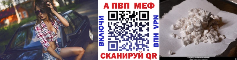 A PVP Соль  Купить  Гудермес 