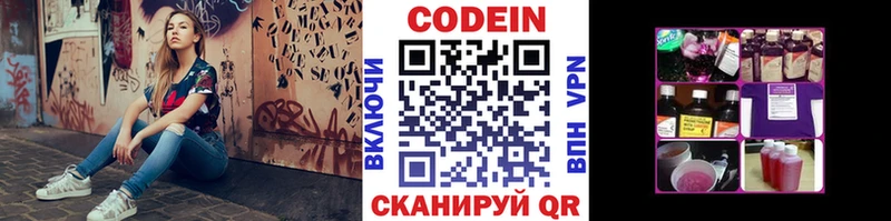 Купить где  Гудермес  Кодеин Purple Drank 