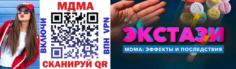 MDMA Molly  Купить закладки  Гудермес 