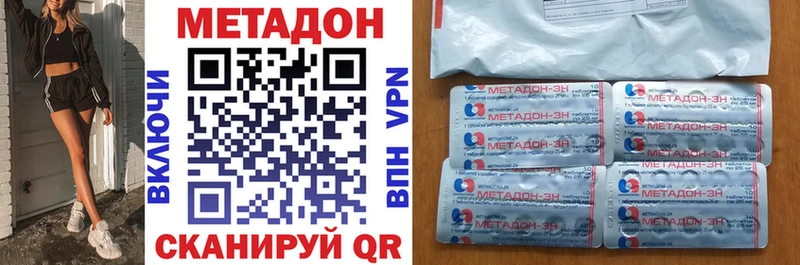 Метадон VHQ  Купить где  Гудермес 